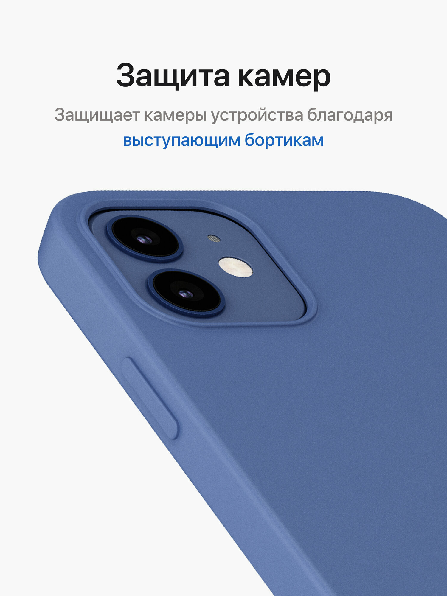Матовый чехол на Айфон 12/12 Pro / Защитный силиконовый чехол на iPhone 12/12 Pro, синий — фото 1