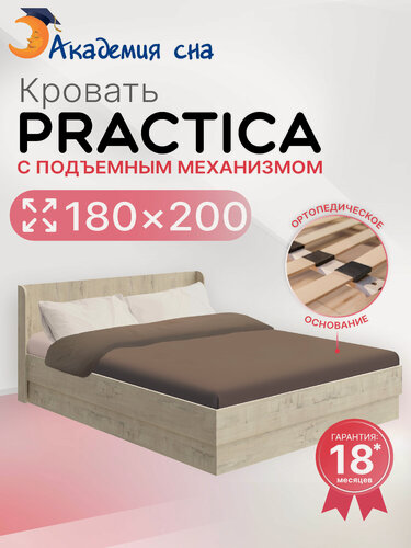 Изображение товара Кровать 180x200 Practica с подъемным механизмом, Бунратти, ящик для хранения