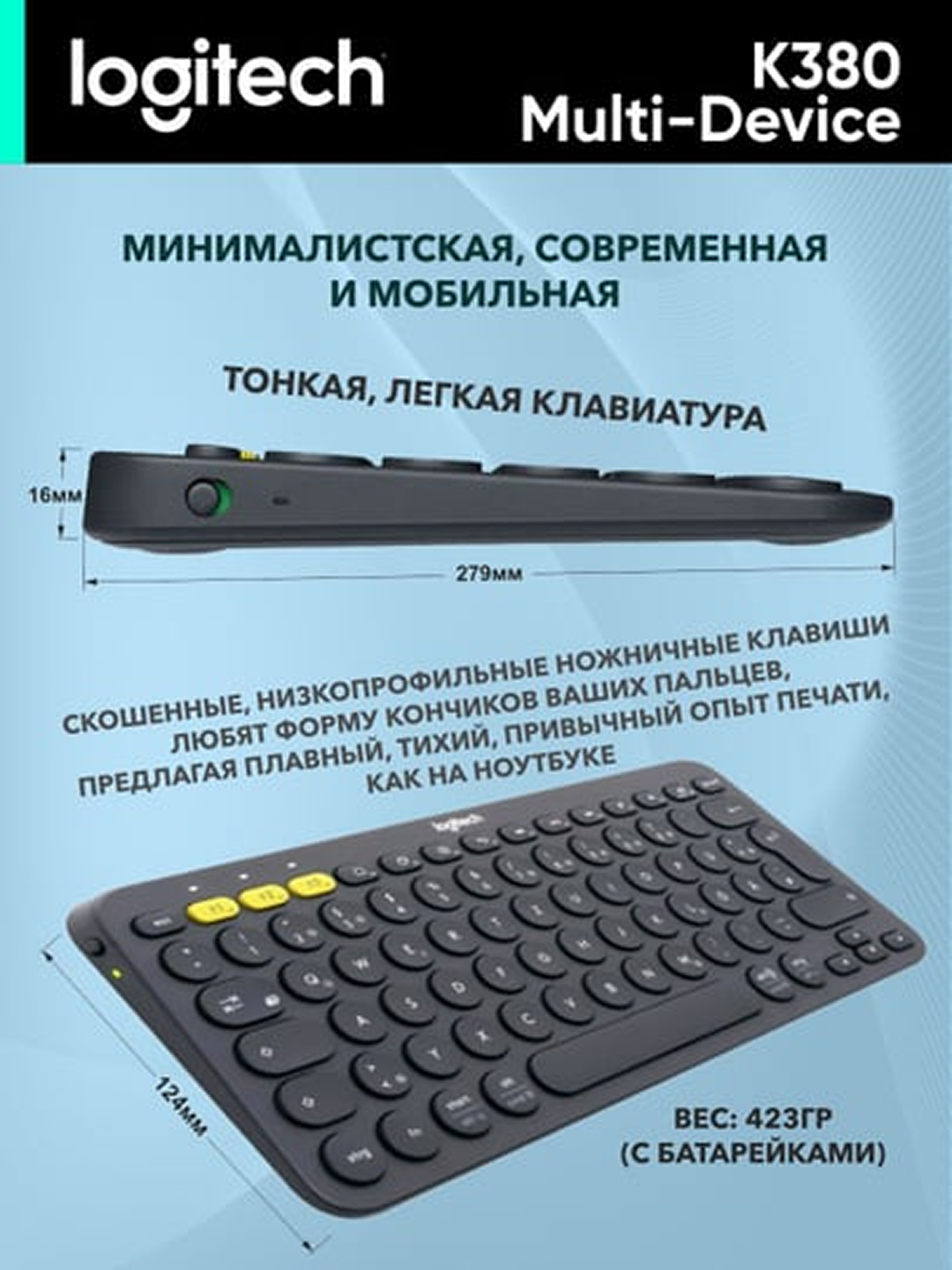 Беспроводная клавиатура Logitech K380 Multi-Device Bluetooth — фото 1