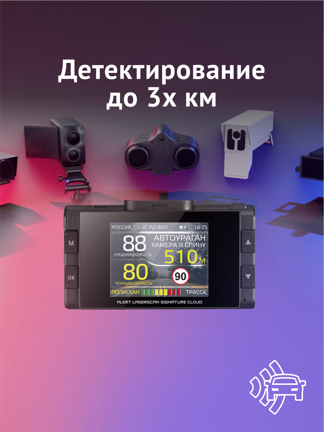 Радар-детектор iBOX Alert сигнатурный — фото 1