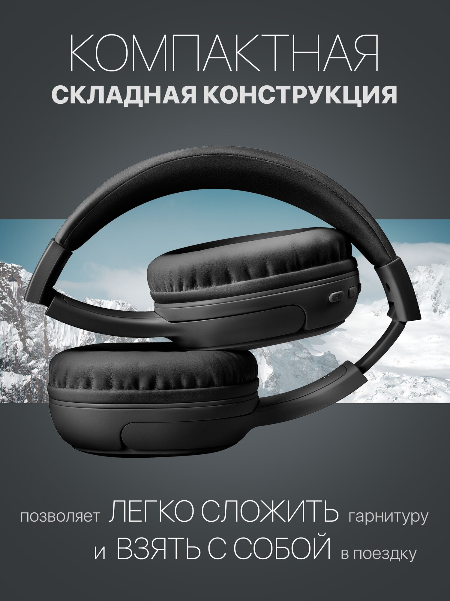 Наушники беспроводные большие Defender FreeMotion B665, черный, Bluetooth — фото 1