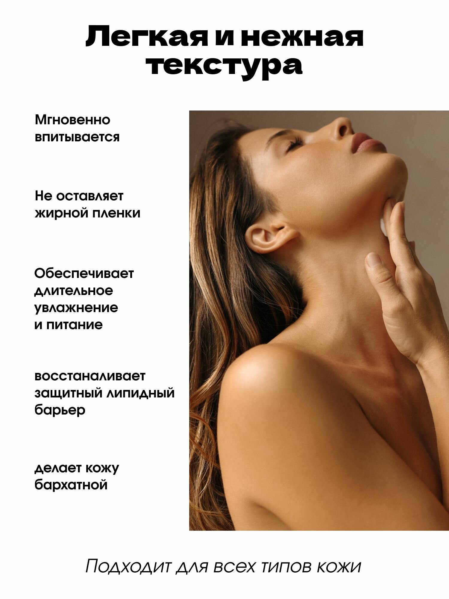 Молочко для тела La Fabrique, с ароматом табака и ванили, увлажняющее, лосьон для тела, 300 мл — фото 1