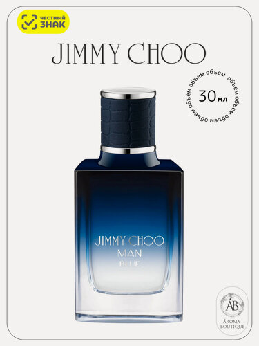 Изображение товара Туалетная вода для мужчин Jimmy Choo Jimmy "Choo Man Blue" Eau De Toilette, 30 мл