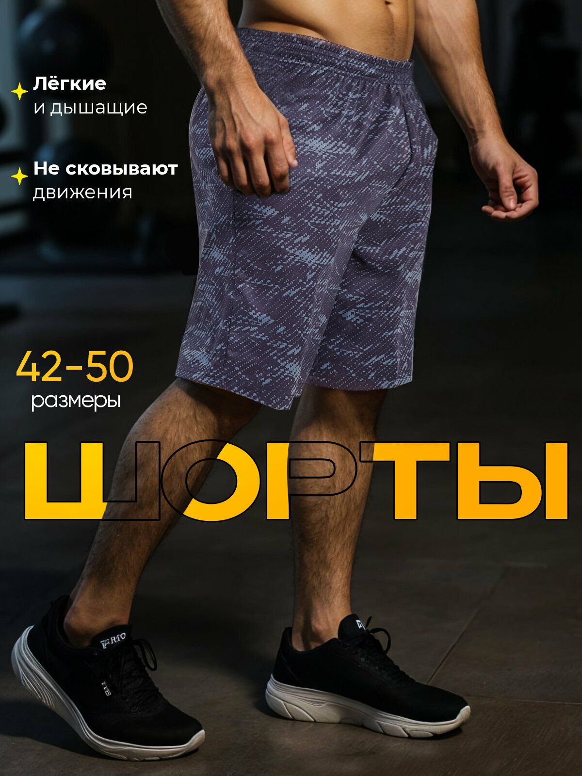 Шорты VANSYDICAL