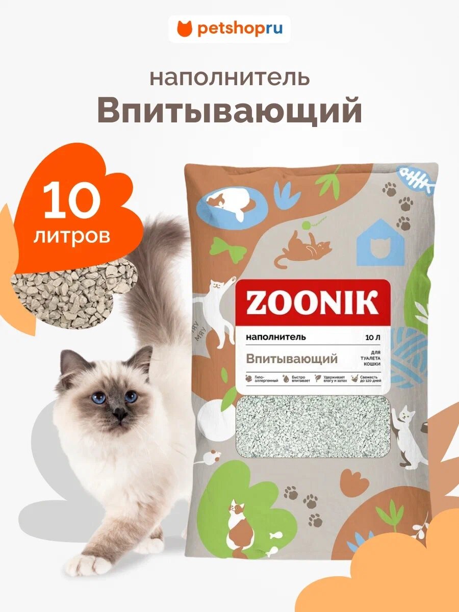 Зооник наполнитель для кошачьего туалета, впитывающий, 10л