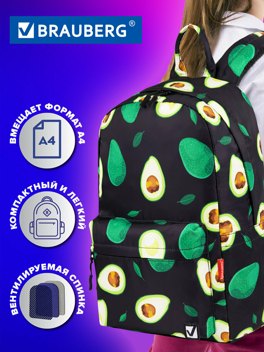 Рюкзак Brauberg Dream универсальный с карманом для ноутбука, эргономичный, Avocado, 42х26х14 см, 270769