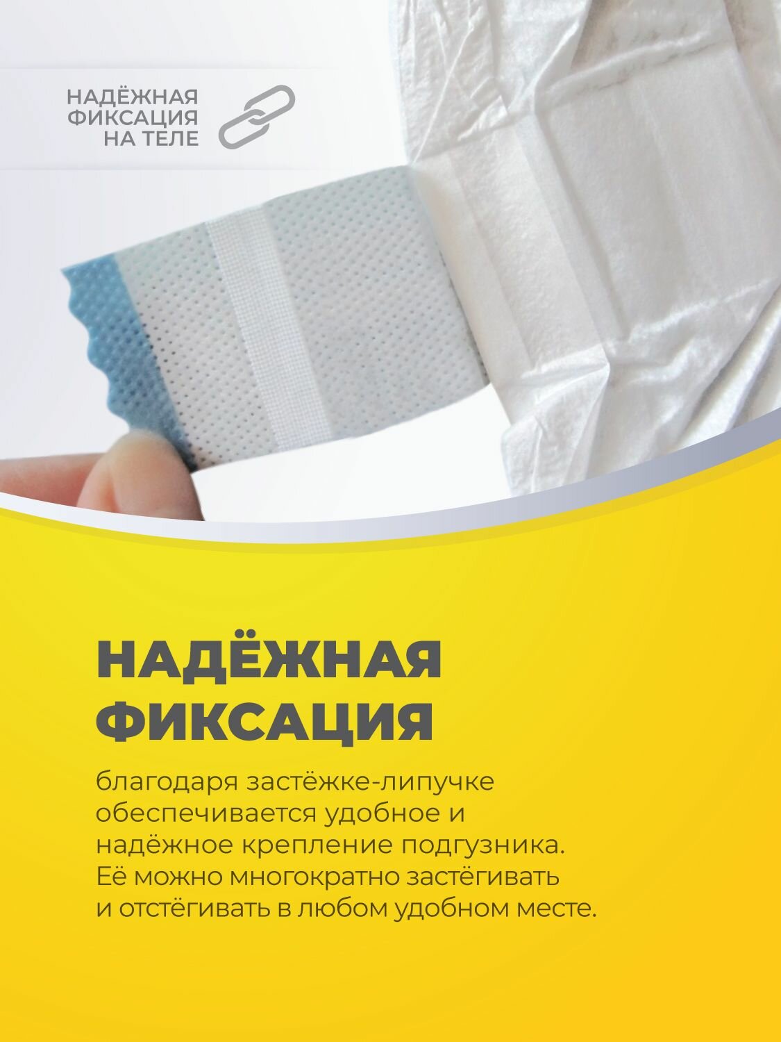 Изображение Подгузники Super Seni Classic размер Medium для средней степени недержания, 10 шт.