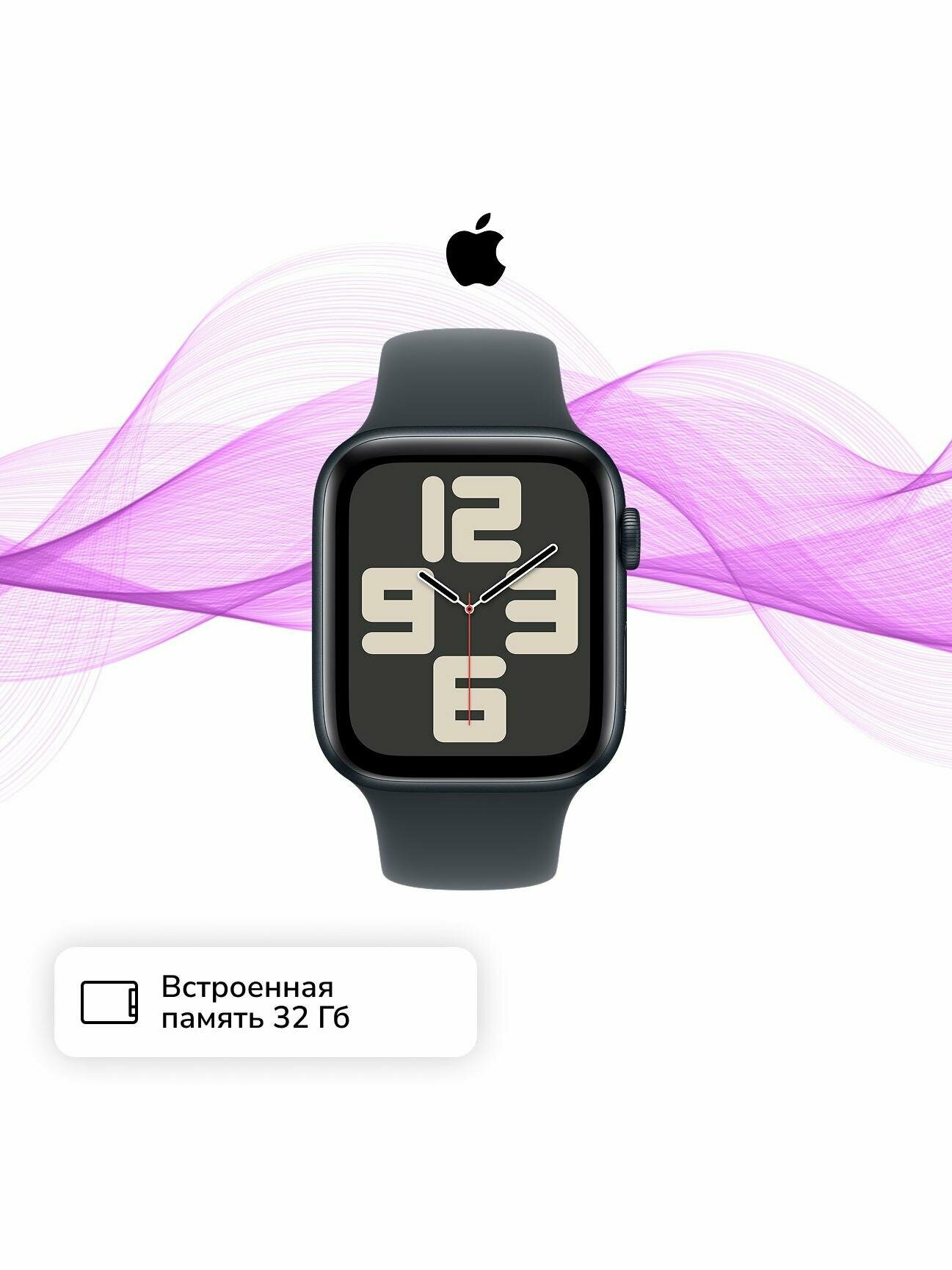 Смарт-часы Apple Watch SE 2024 44mm S/M Midnight (MXEJ3) — фото 1