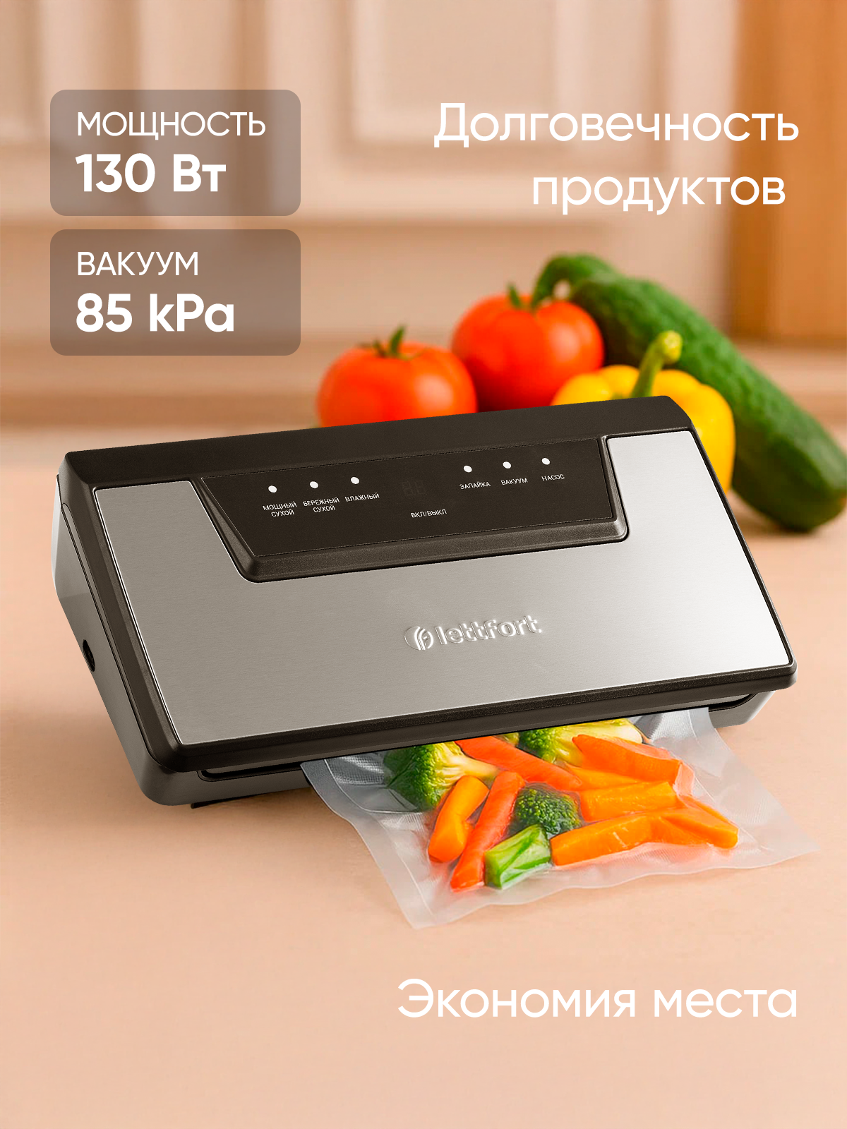 Вакууматор для продуктов 130Вт, рулон и пакеты в подарок, сенсорная панель, черно-стальной — фото 1