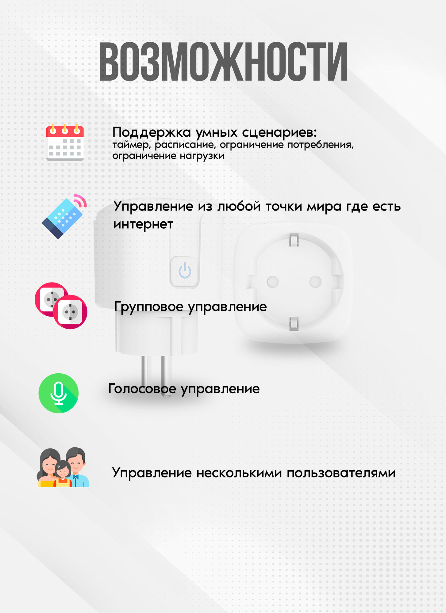 Умная Розетка WiFi с Алисой MyDevices умная розетка с таймером — фото 1