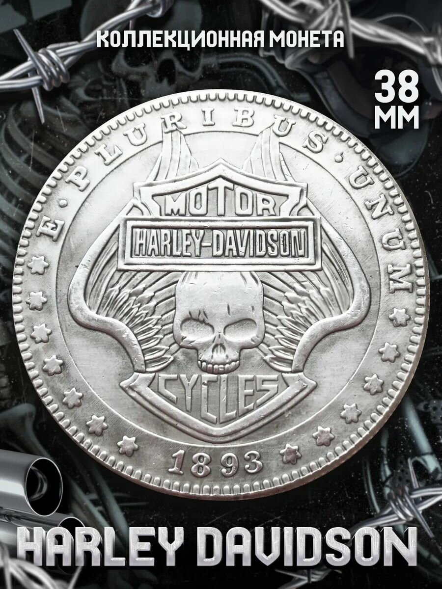 Коллекционная сувенирная монета старинная Harley Davidson 38 мм