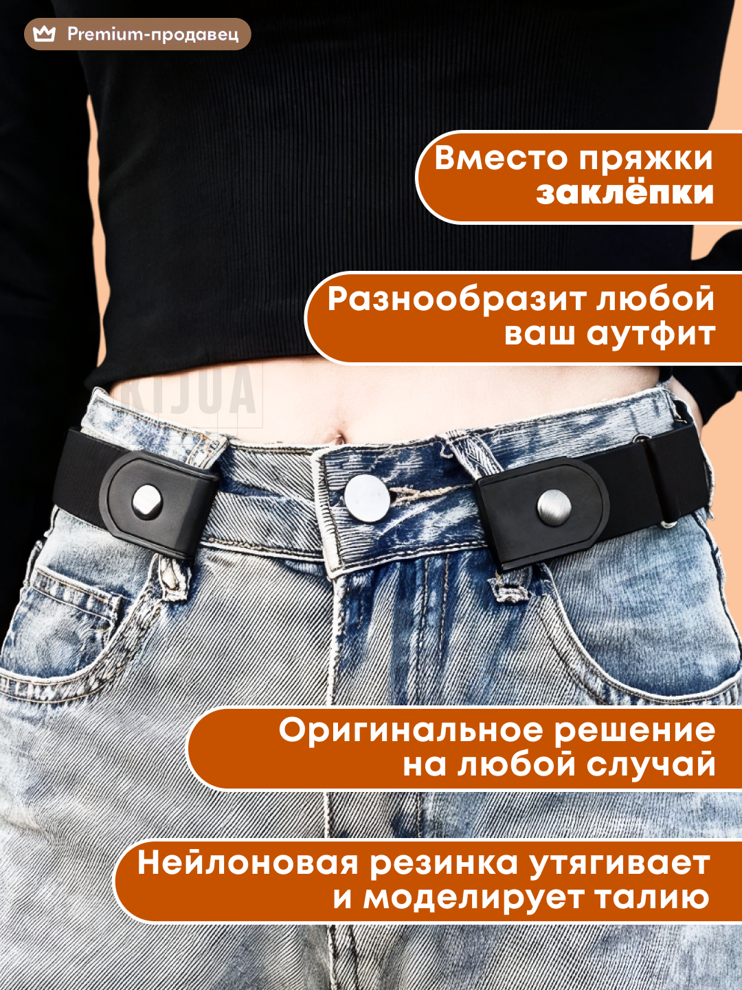 Ремень KIJUA для женщин, размер one size, черный — фото 1