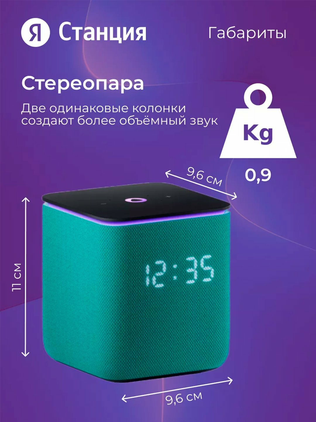Умная колонка Яндекс станция Миди, Алиса, с часами и YandexGPT, 24 Вт, поддержка Zigbee, Зеленый — фото 1