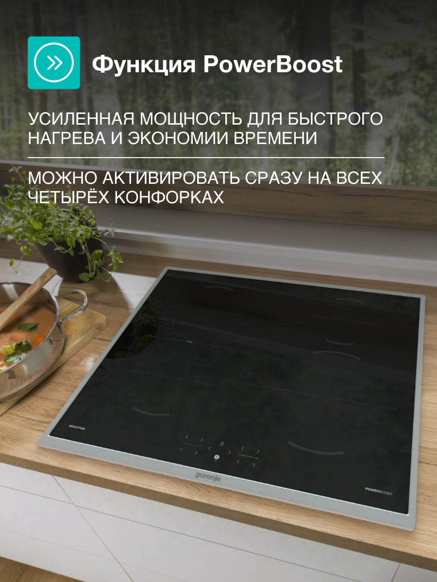 Картинки Индукционная варочная поверхность Gorenje GI6421BX черный, электронное управление, независимая установка