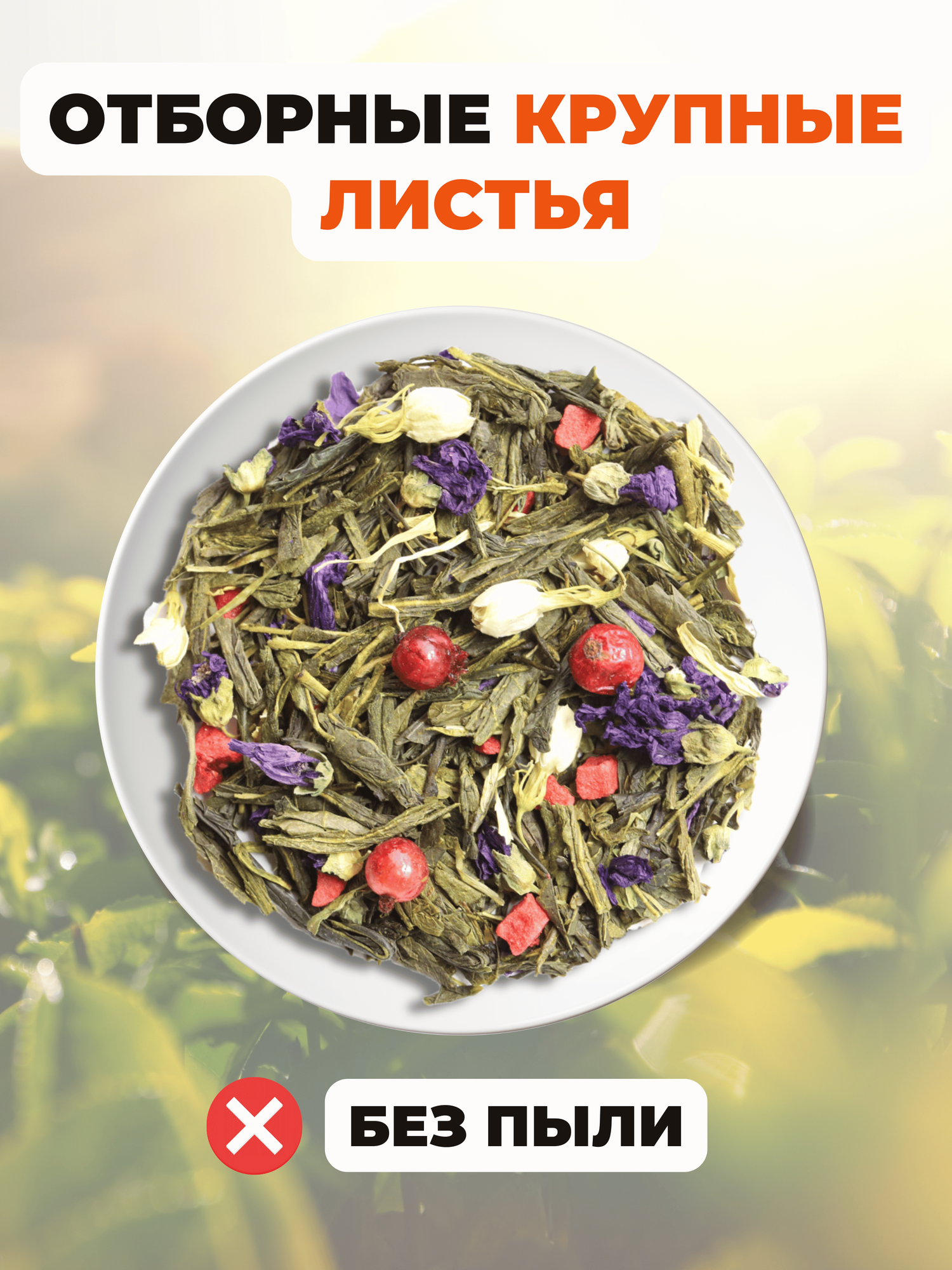 Чаи Для Кормящих Мам Китайский зеленый чай Для мамы с клубникой от Полезный чай / HEALTHY TEA, 800 г