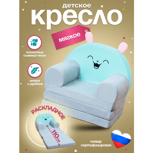 фото Кресло детское мягкое 2 сложения бескаркасное bruno (игровое, легкое) кипрей