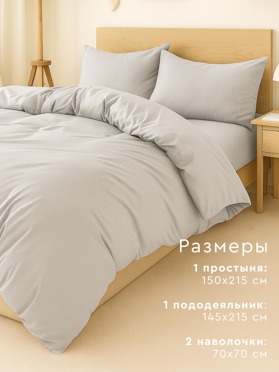 Постельное белье 1,5-спальный комплект, наволочки 70х70, Веселина Туман, полиэстер — фото 1