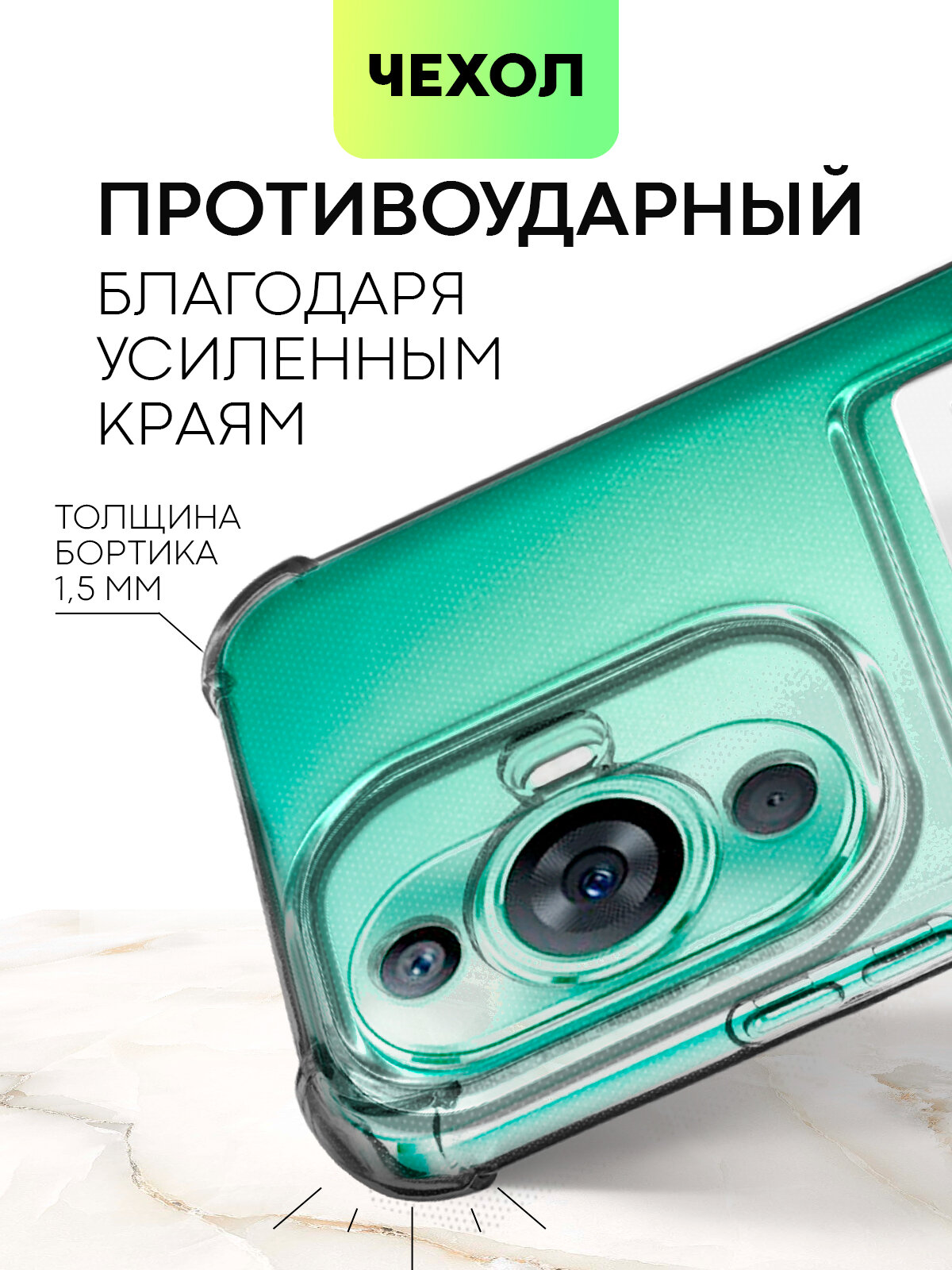 Противоударный чехол с кармашком на Huawei Nova 11 и Nova 12s (Хуавей Нова 11 и 12с), бренд BROSCORP, прозрачный — фото 1