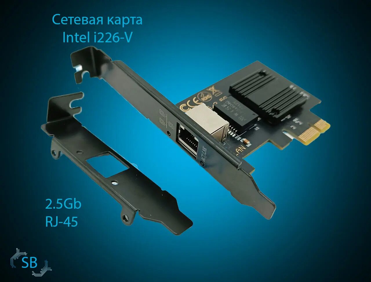 Сетевая карта Intel i226-V, 2.5Gb, RJ-45