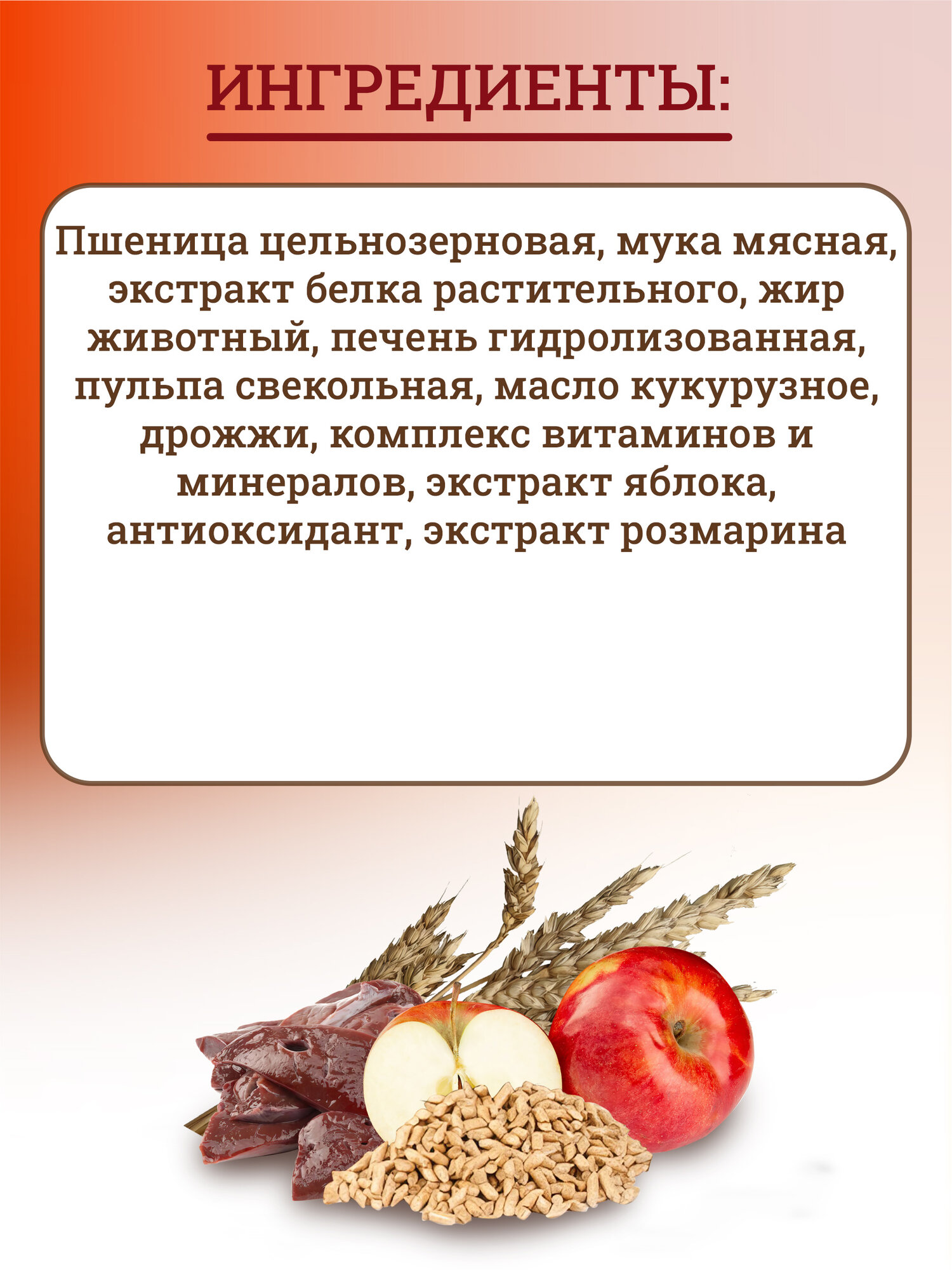 Трапеза Breed Active сухой корм для взрослых собак активных пород с говядиной - 20 кг — фото 1