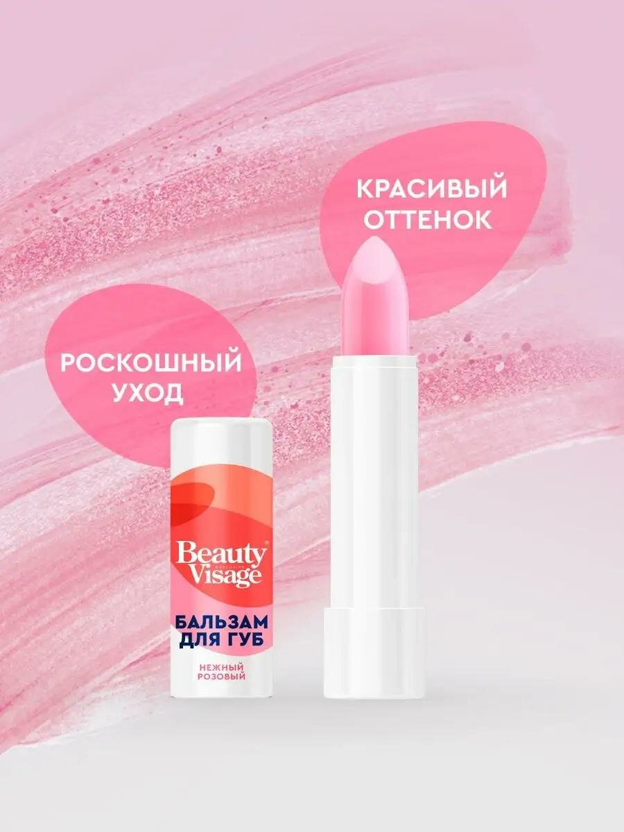 Бальзам для губ с оттенком нежный розовый Fito косметик"Beauty Visage", 3,6 гр. — фото 1