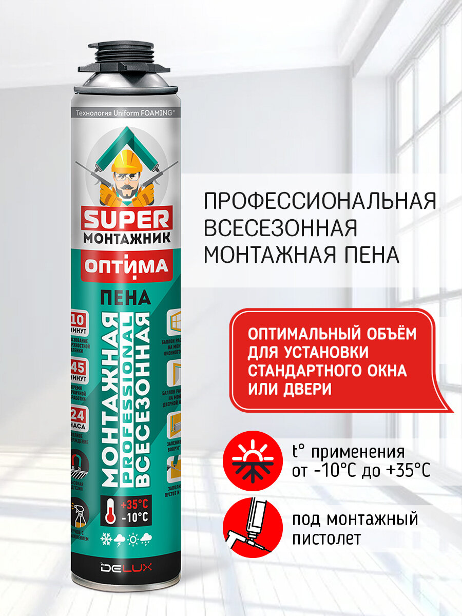 Монтажная пена Super Монтажник оптима, профессиональная, полиуретановая, 1000 мл