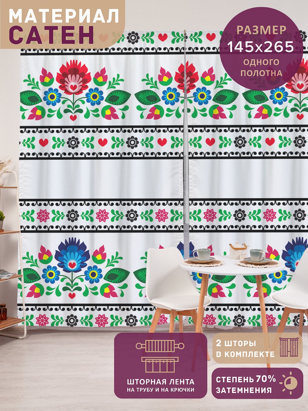 Фотошторы в спальню 