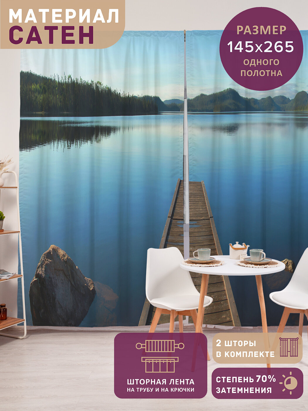 Фотошторы в спальню 