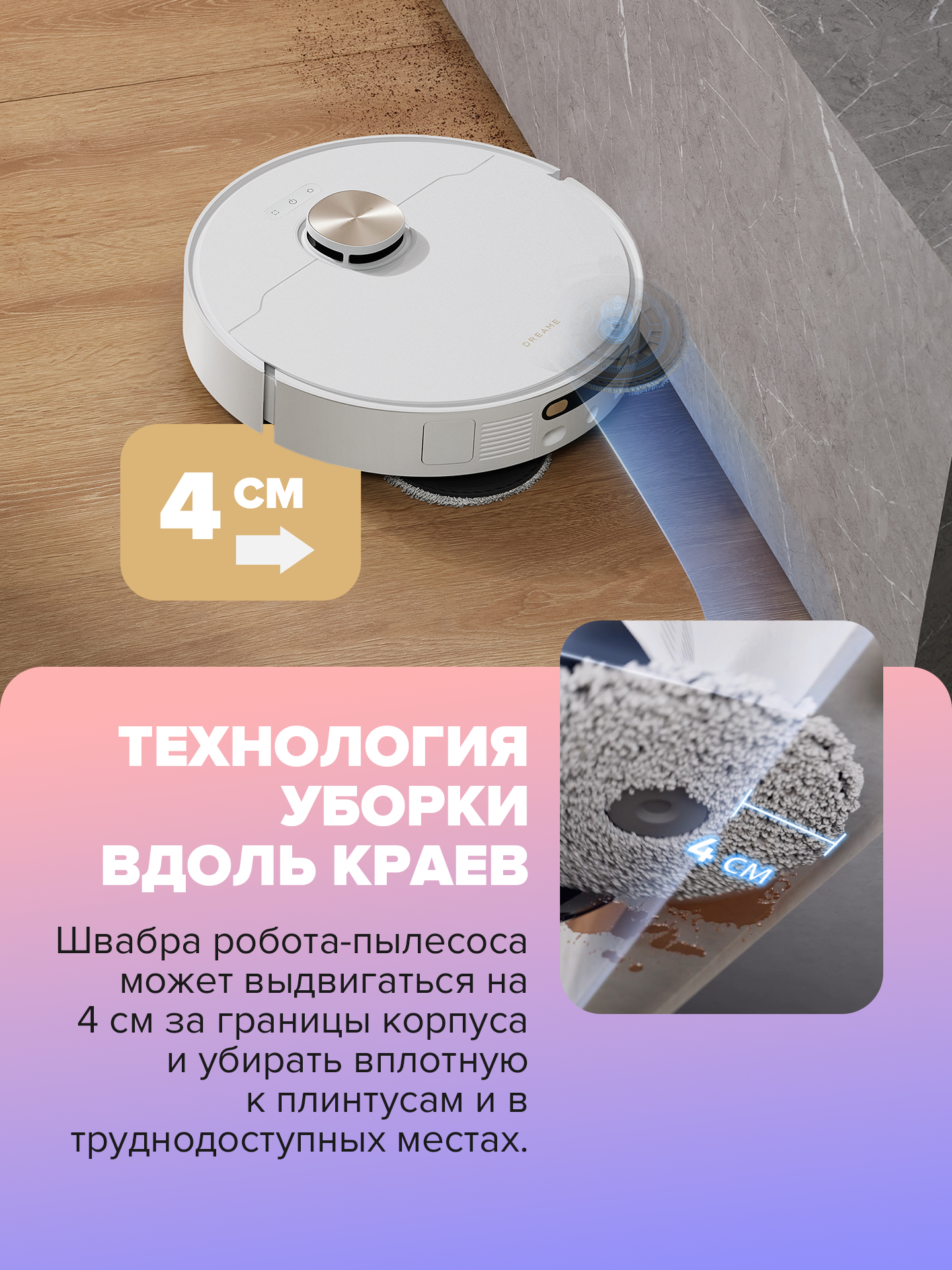 Робот-пылесос Dreame X40 Ultra Complete, для сухой и влажной уборки, с приложением, белый — фото 1