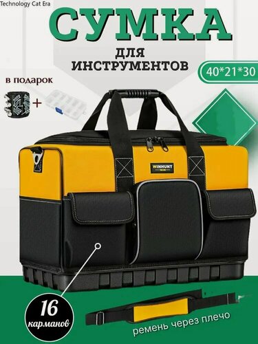 Изображение товара Сумка для инструментов "Набор инструментов X457", пластик, 5 слоев, на плечевом ремне