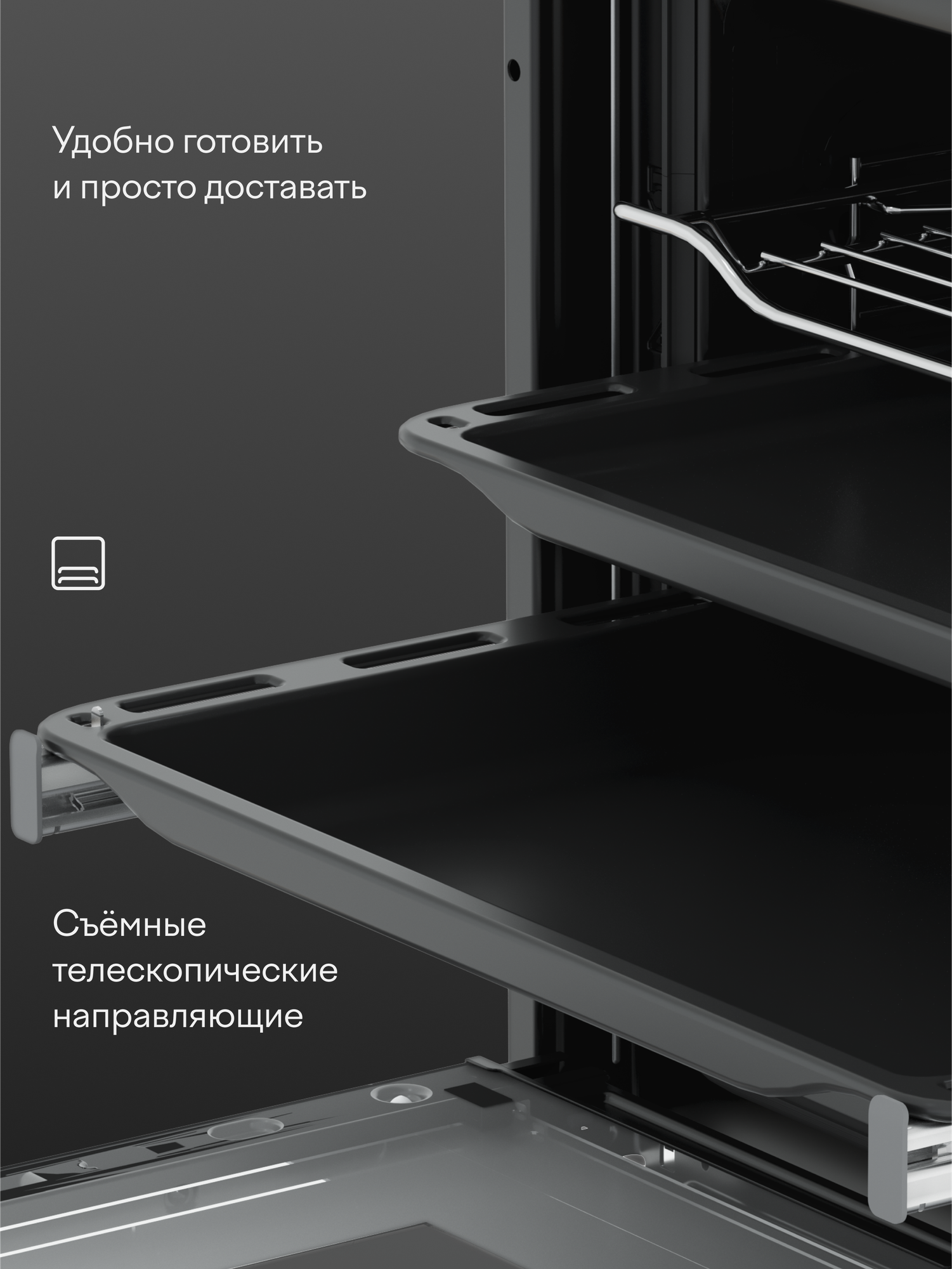 Духовой шкаф Tuvio NF86CTIGA1, 72 л, биокерамическое покрытие, термощуп, телескопические направляющие, доводчики, черный — фото 1