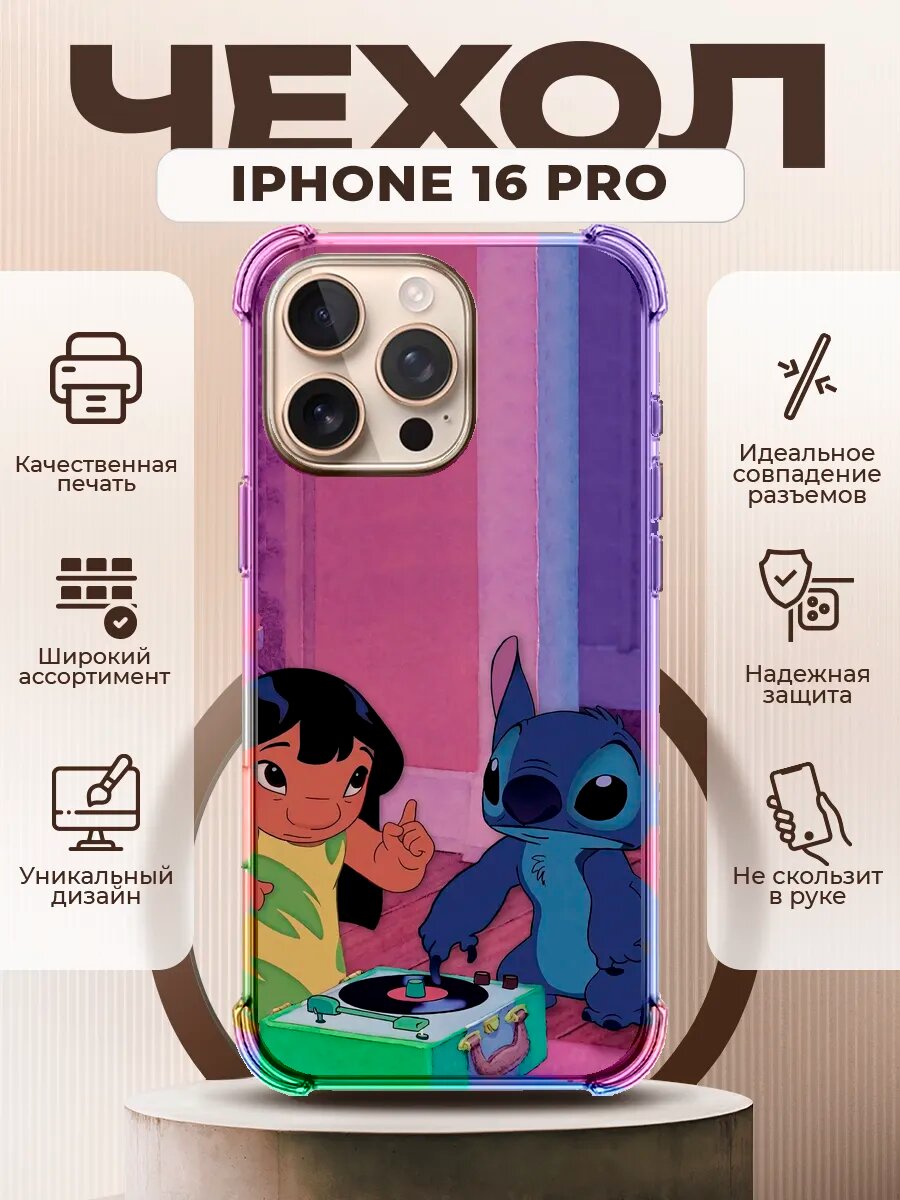 Чехол на IPHONE 16 PRO с принтом лило и стич