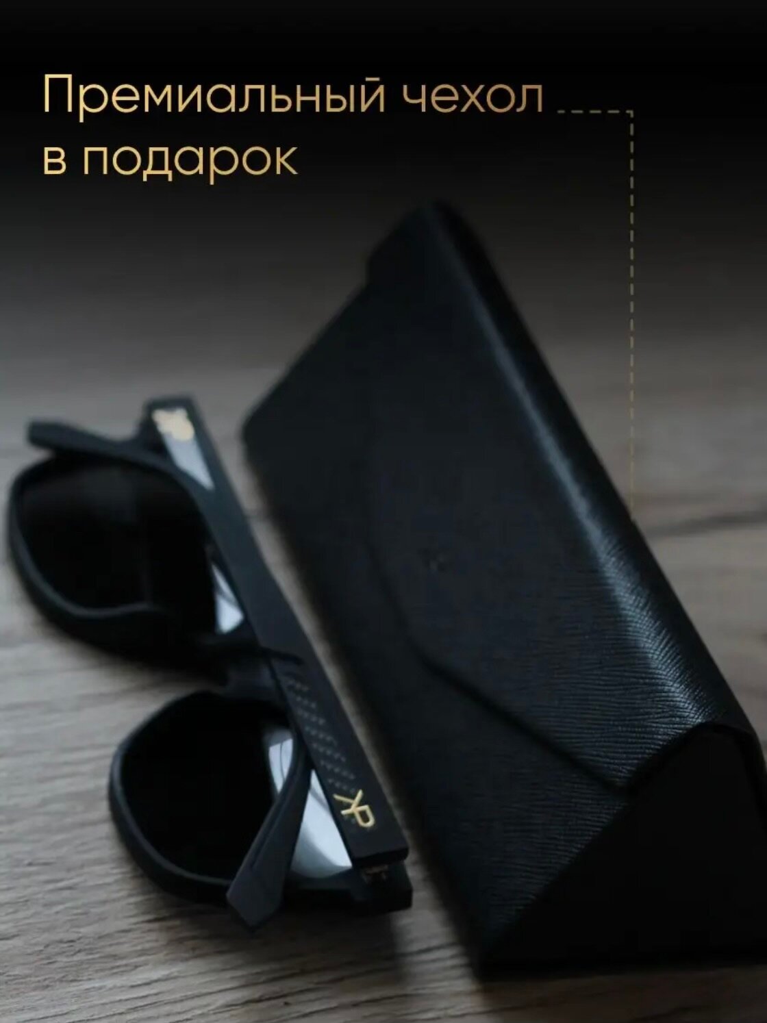 Солнцезащитные очки