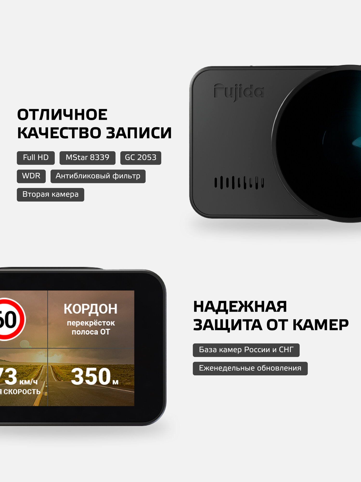 Видеорегистратор для автомобиля Fujida Zoom Hit S Duo WiFi с GPS-информатором, WiFi-модулем и второй камерой — фото 1