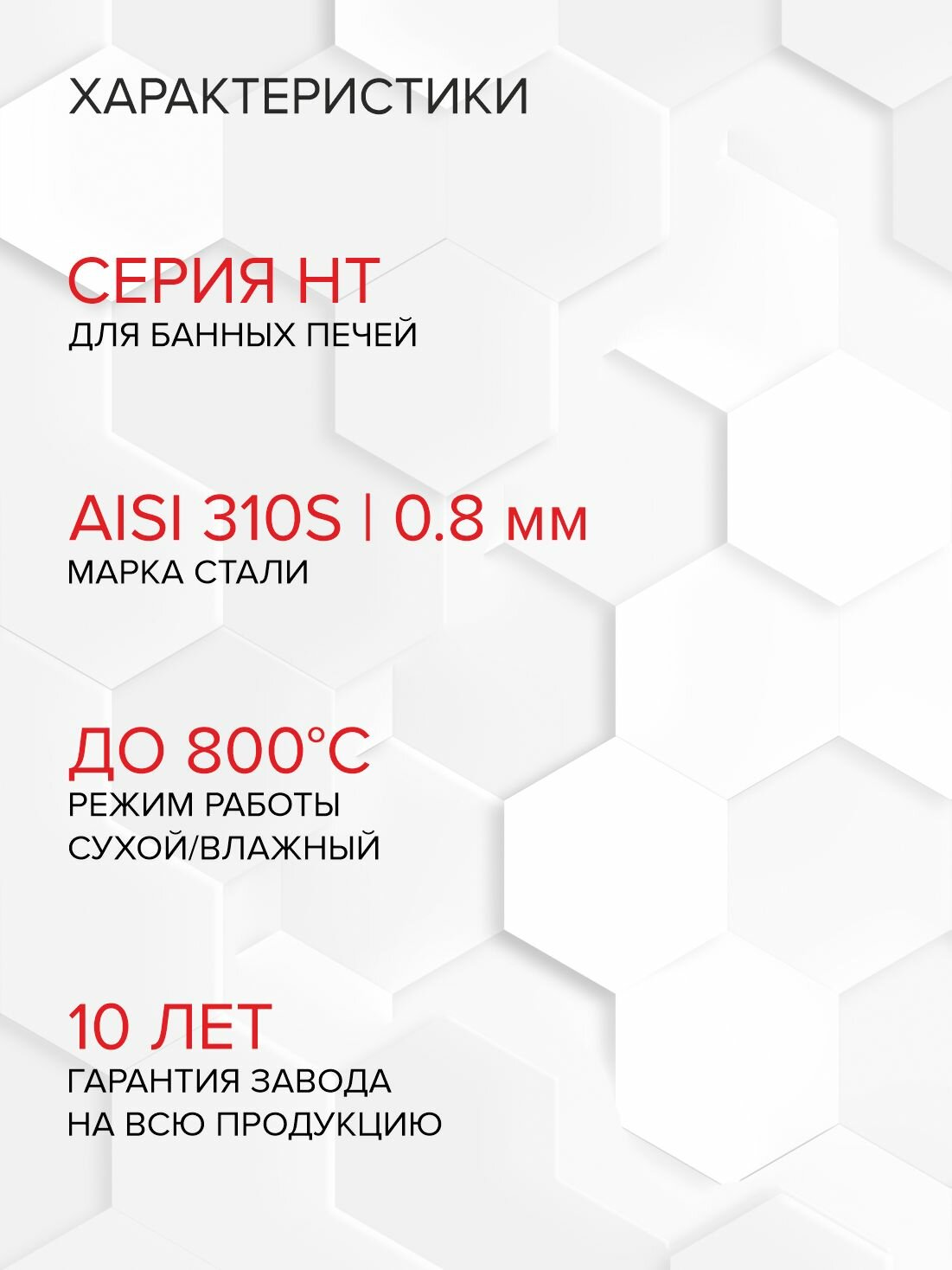 Элемент дымохода Переходник Craft HT (310/0,8) М115-М120 — фото 1
