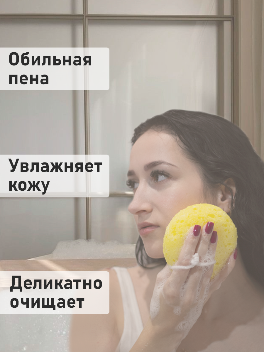 Губка для тела с мылом, Притяжение, мед и экстракты трав, пенящаяся губка 2 в 1, Алтай mini — фото 1