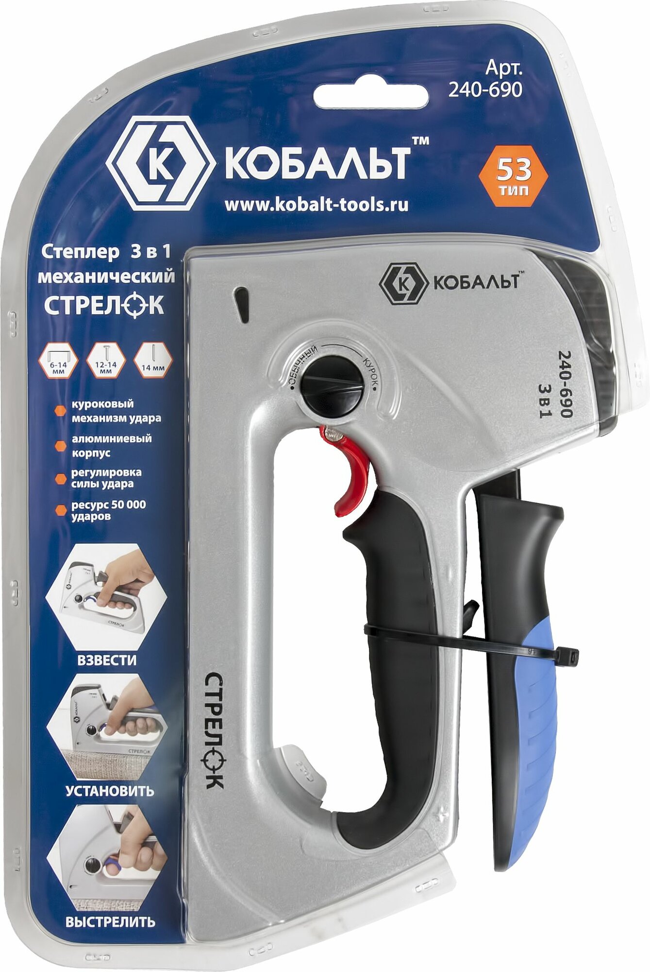 Степлер механич кобальт стрелок скобы 6-14 мм, тип 53, шпильки, гвозди, регулятор удара, ALU-корпус, спусковой крючок