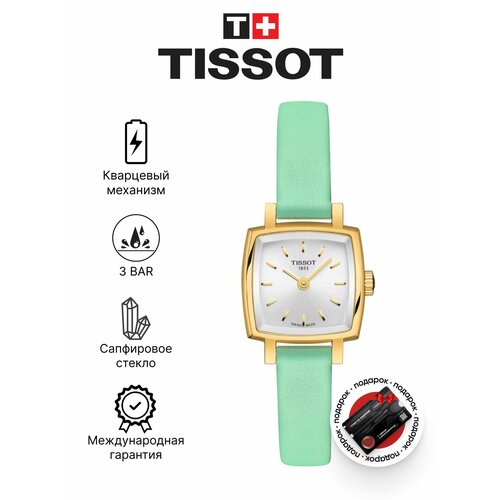 Женские часы Tissot