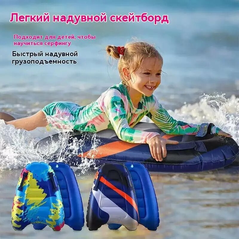 Доска для серфинга с антискользящей поверхностью надувная устойчива к волнам