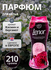Кондиционер - ароматизатор для белья Lenor в гранулах Ruby Jasmin...