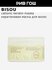 BISOU Маска Reconstructor Cationic Keratin Mask для восстановлени...