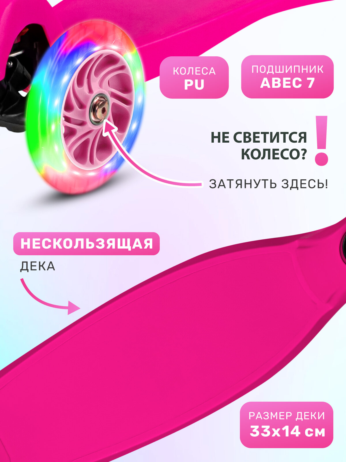 Самокат детский трехколесный CITYRIDE, дека 33*14, колеса PU 120/76 с подсветкой, Abec 7, выдвижной руль, CR-S5-01PP — фото 1