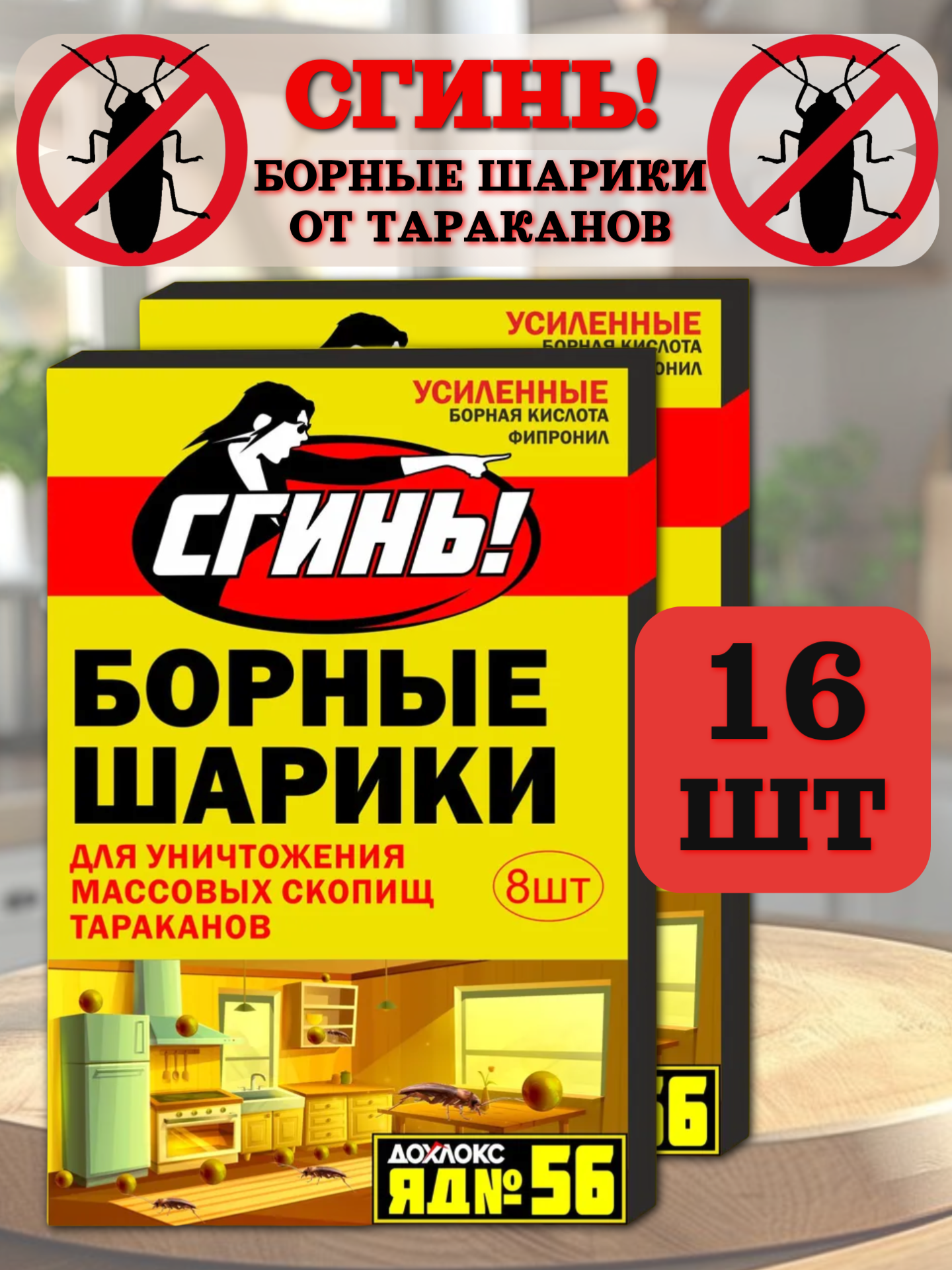 Борные шарики 
