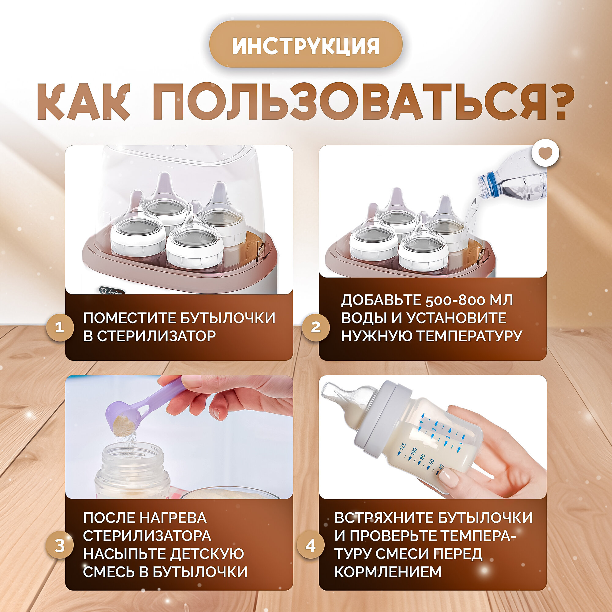 Изображение Стерилизатор SHARKTOYS подогреватель для бутылочек
