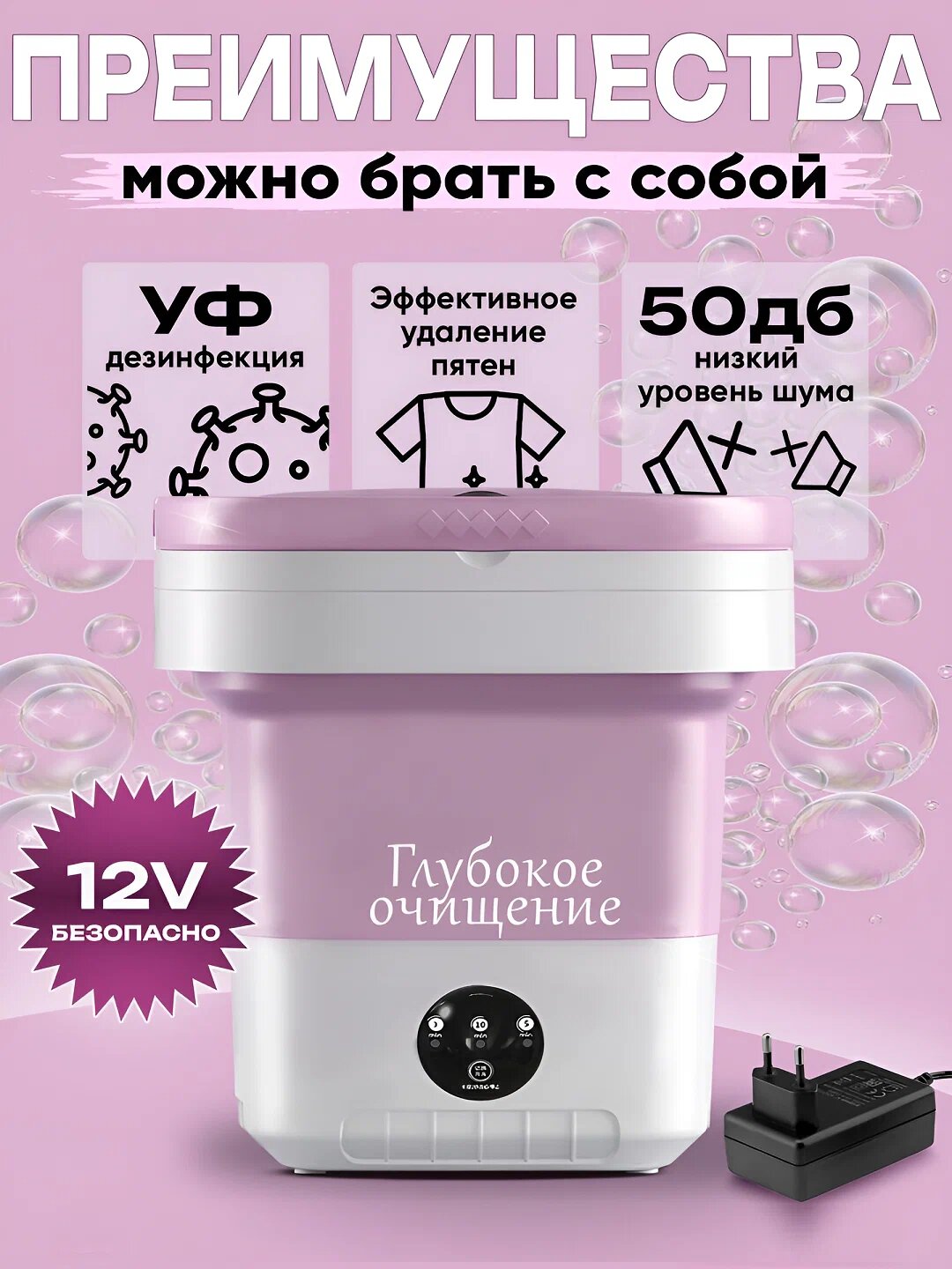 Портативная мини- стиральная машина складная, 11 л — фото 1