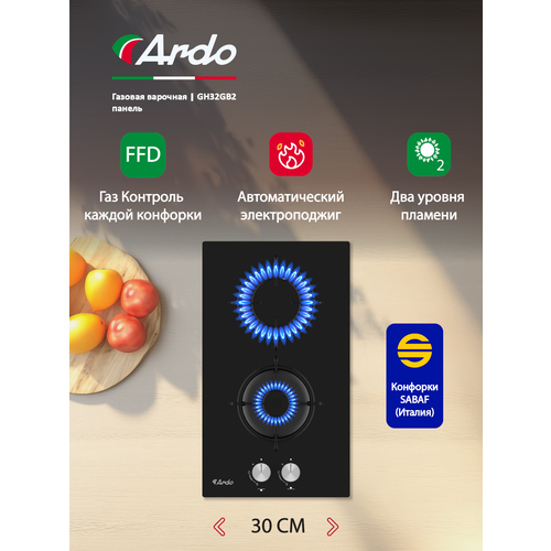 Газовая варочная панель GHS64GB2 Ardo 60 см черное закаленное стекло газ-контроль автоматический электроподжиг 9825₽