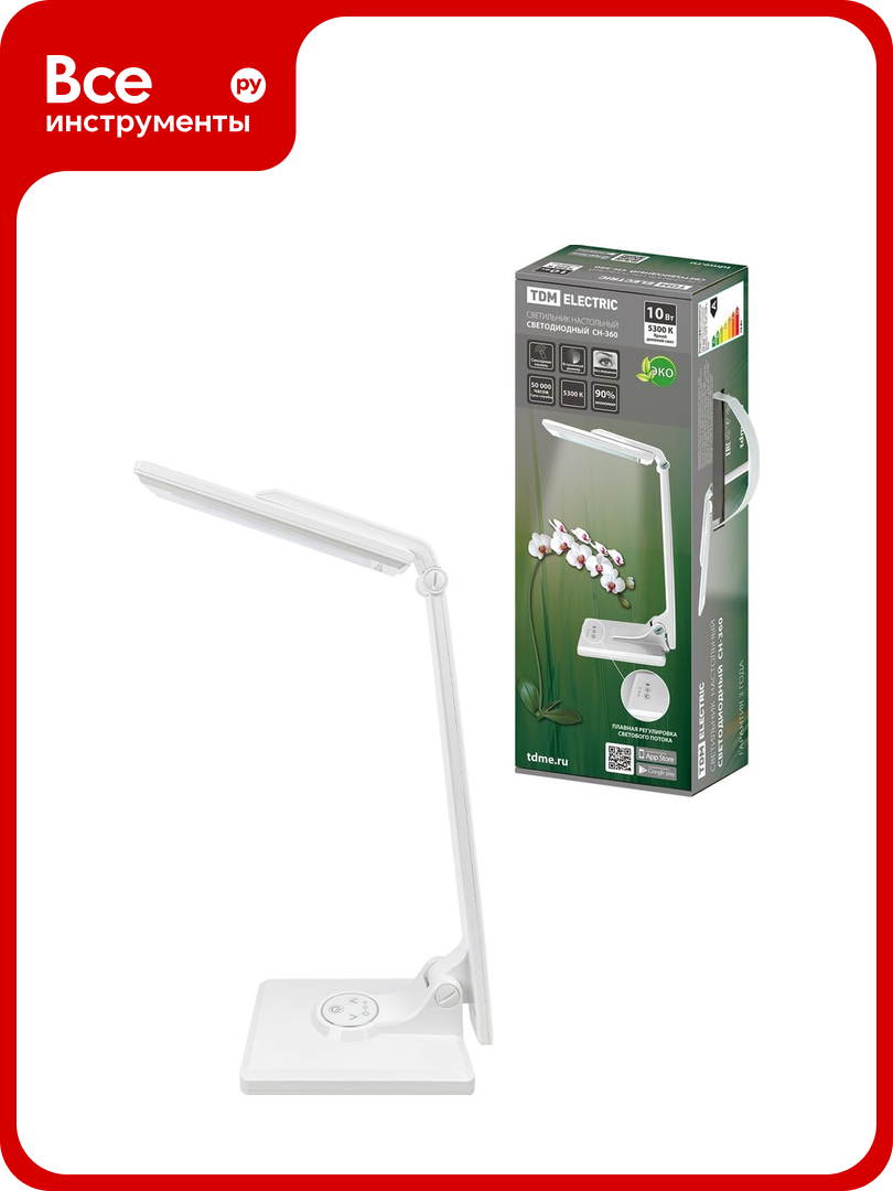 Светильник TDM СН-360 светодиодный настольный складной сенсор-диммер 220В 10Вт 5300К белый SQ 0337-0036