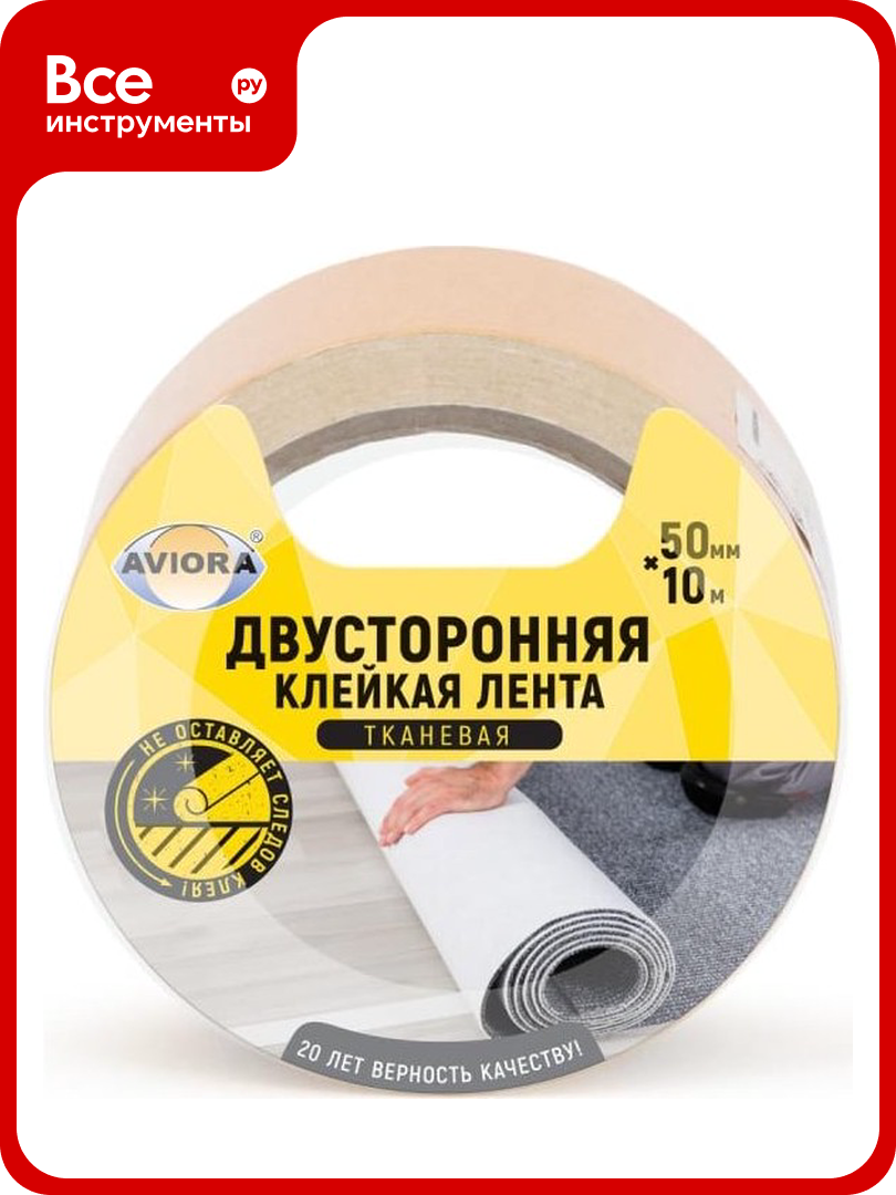 Двусторонняя клейкая лента на ТК основе AVIORA 50 мм 10 м 303-006