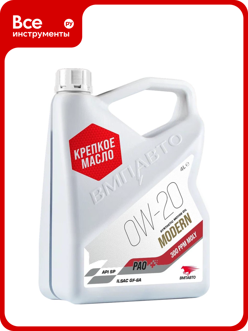 Масло моторное ВМПАВТО Modern 0w20 (GF-6A SP) канистра 4л 9258