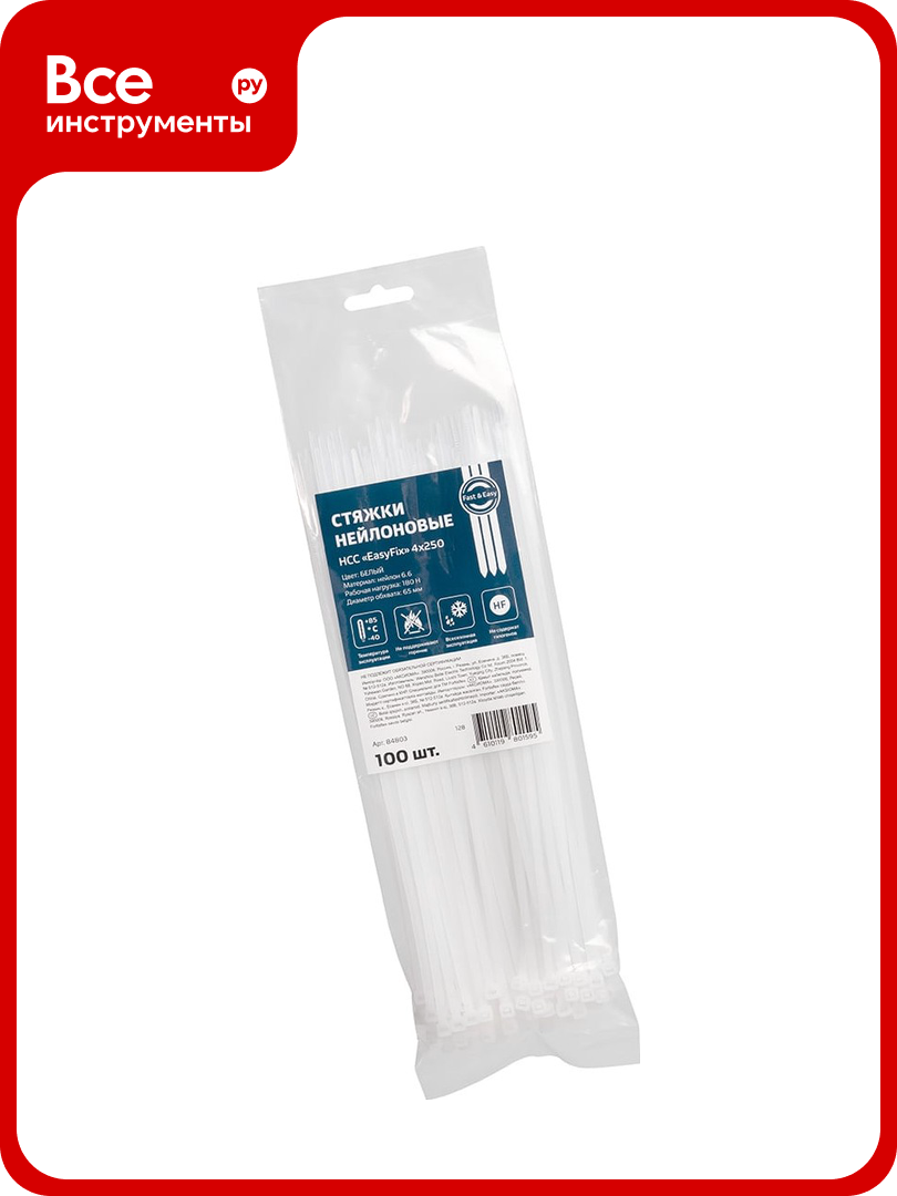 Нейлоновые стяжки FORTISFLEX НСС EasyFix 4x250 белый 100 шт. 84803
